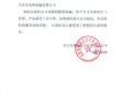 各企業(yè)好評(píng)證明