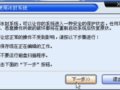 [聯(lián)想冰封系統(tǒng)]防止網(wǎng)絡(luò)病毒與惡意腳本最有效的方案