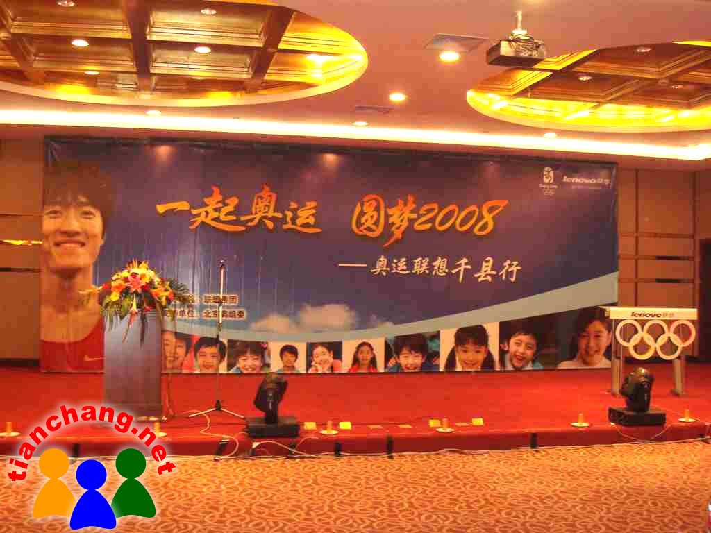蘇皖區(qū)奧運聯(lián)想千縣行啟動會在如皋召開