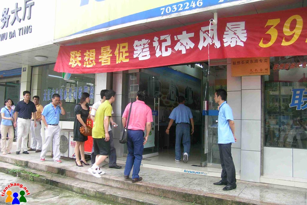 世界冠軍親臨天長助興奧運聯(lián)想千縣行