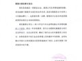 用戶意見(jiàn)反饋函[2007整理]