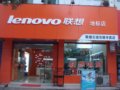 2009年聯(lián)想地標店裝修完工